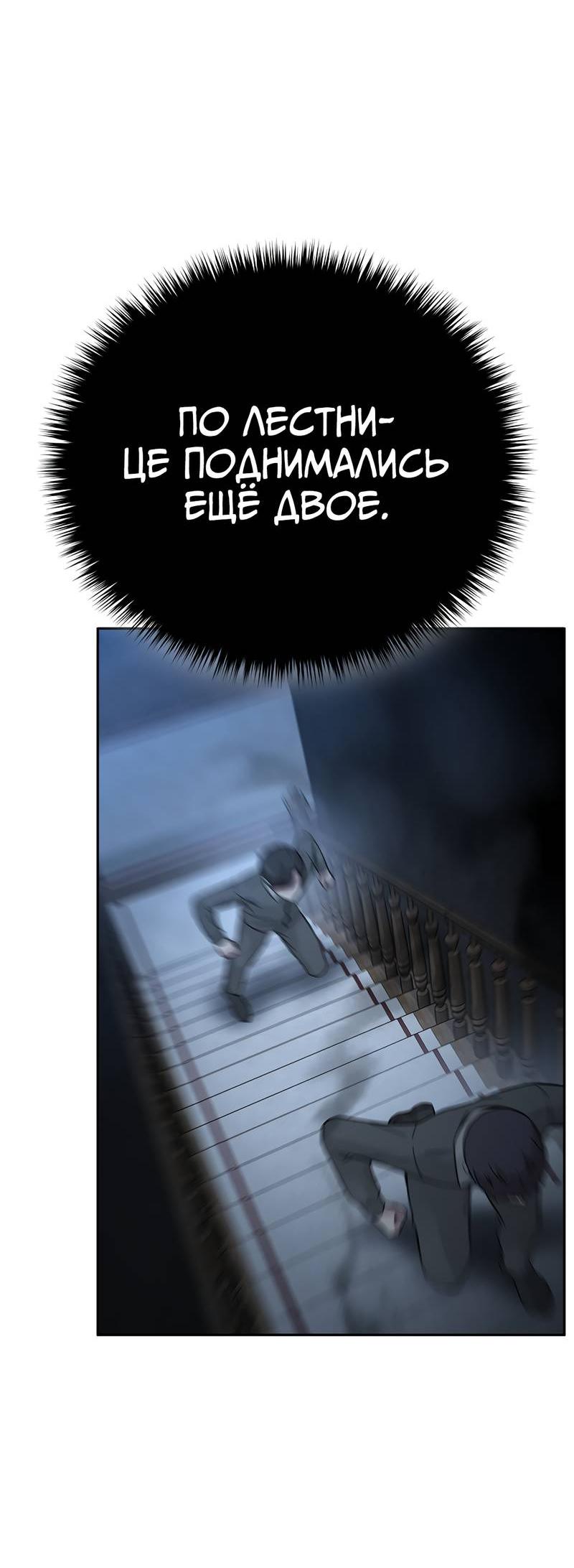 Манга Осуждённый ведьмой становится цветком - Глава 73 Страница 36