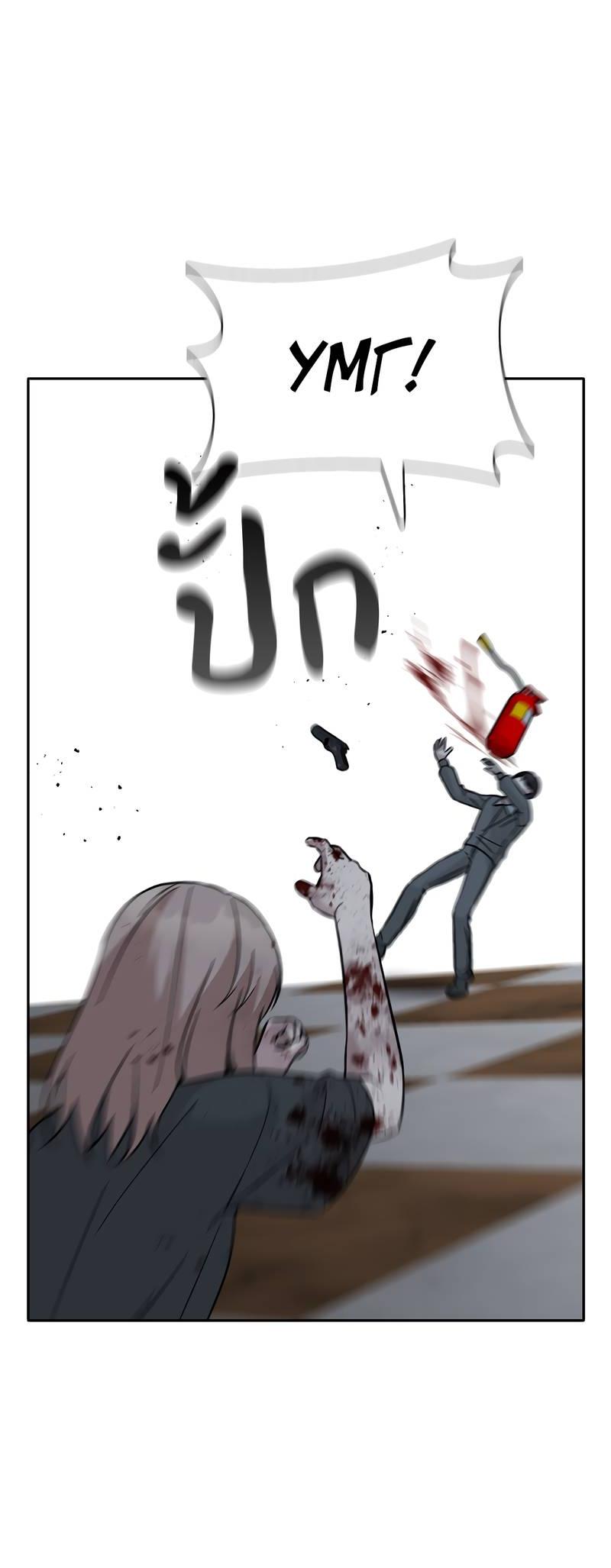 Манга Осуждённый ведьмой становится цветком - Глава 73 Страница 44