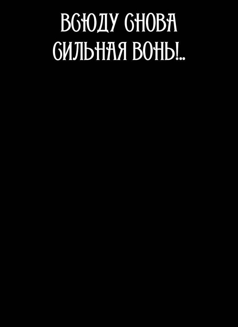 Манга Осуждённый ведьмой становится цветком - Глава 73 Страница 53
