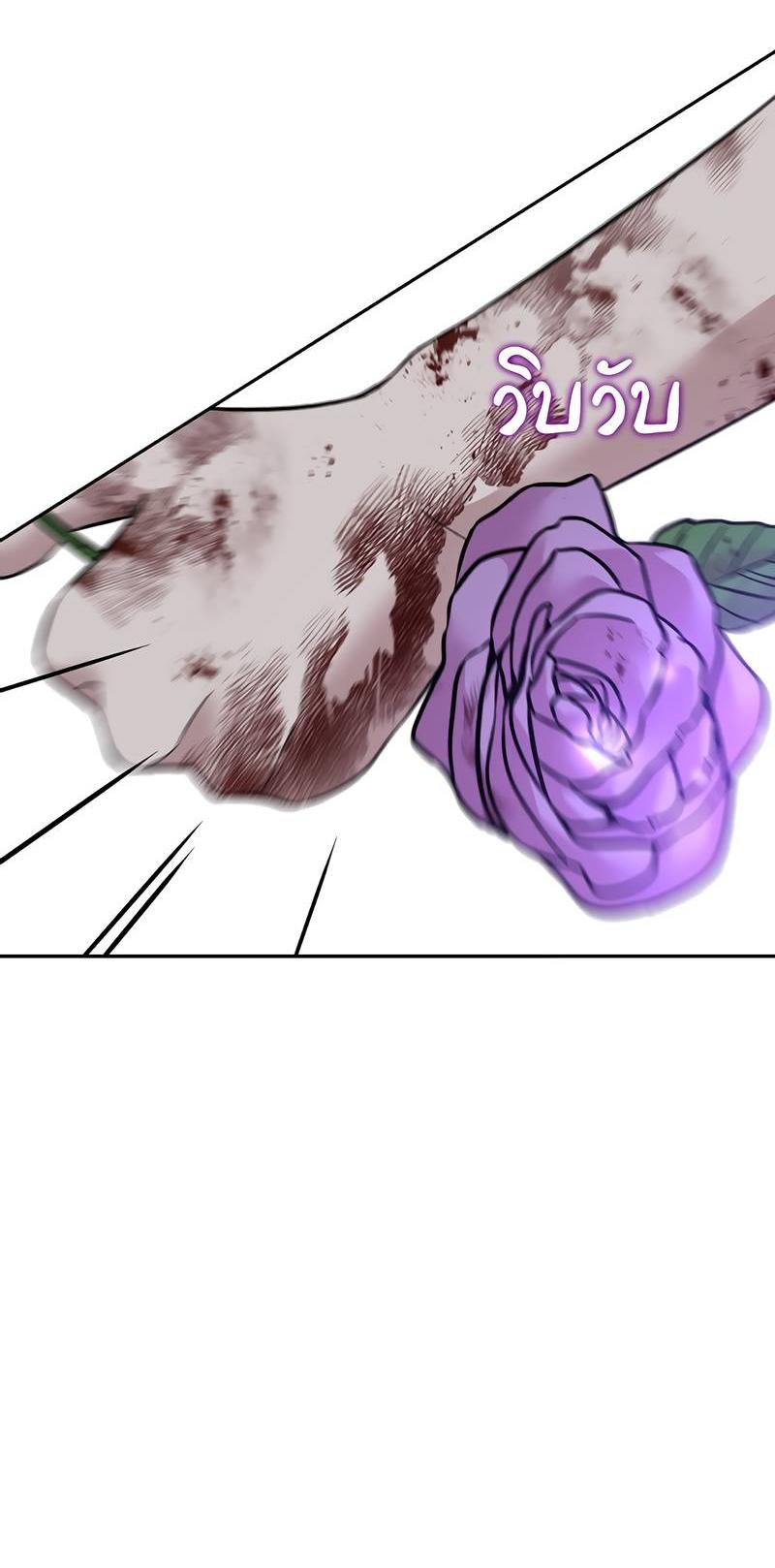 Манга Осуждённый ведьмой становится цветком - Глава 73 Страница 10