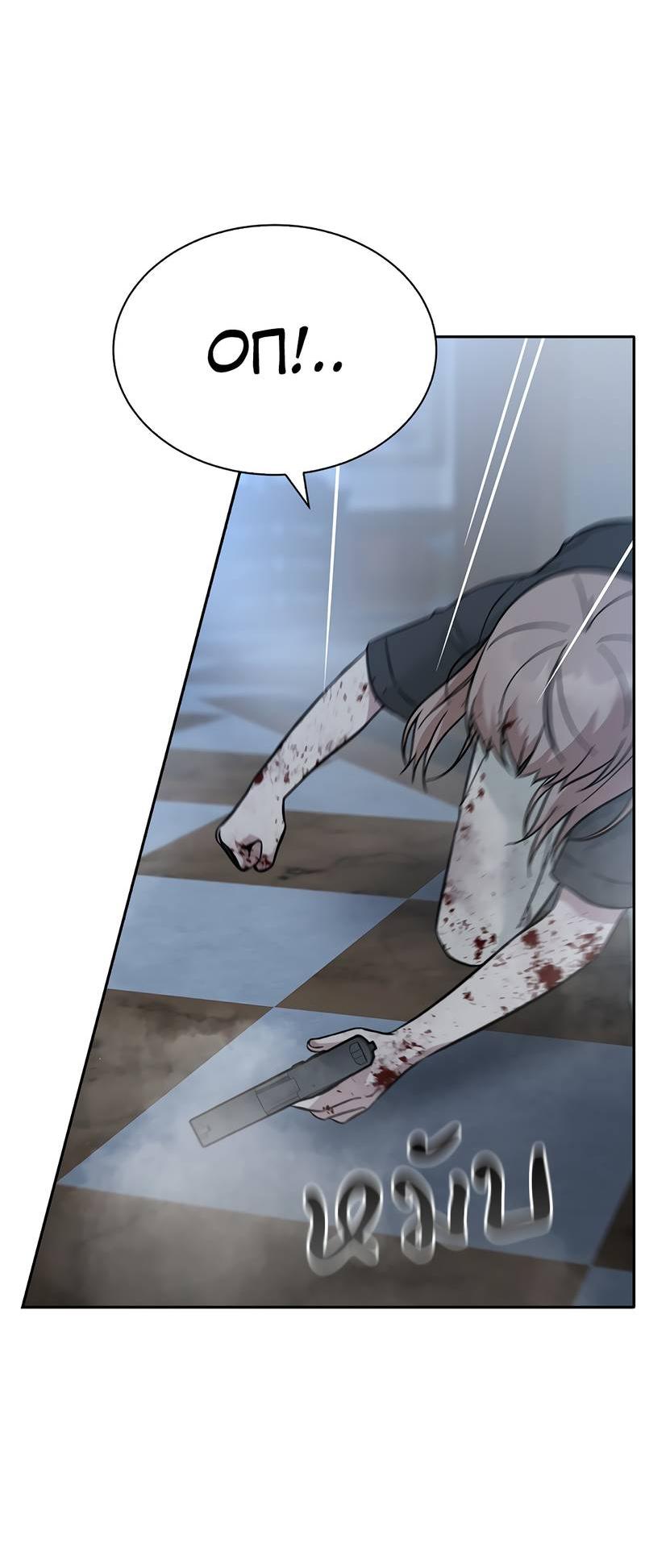 Манга Осуждённый ведьмой становится цветком - Глава 73 Страница 46