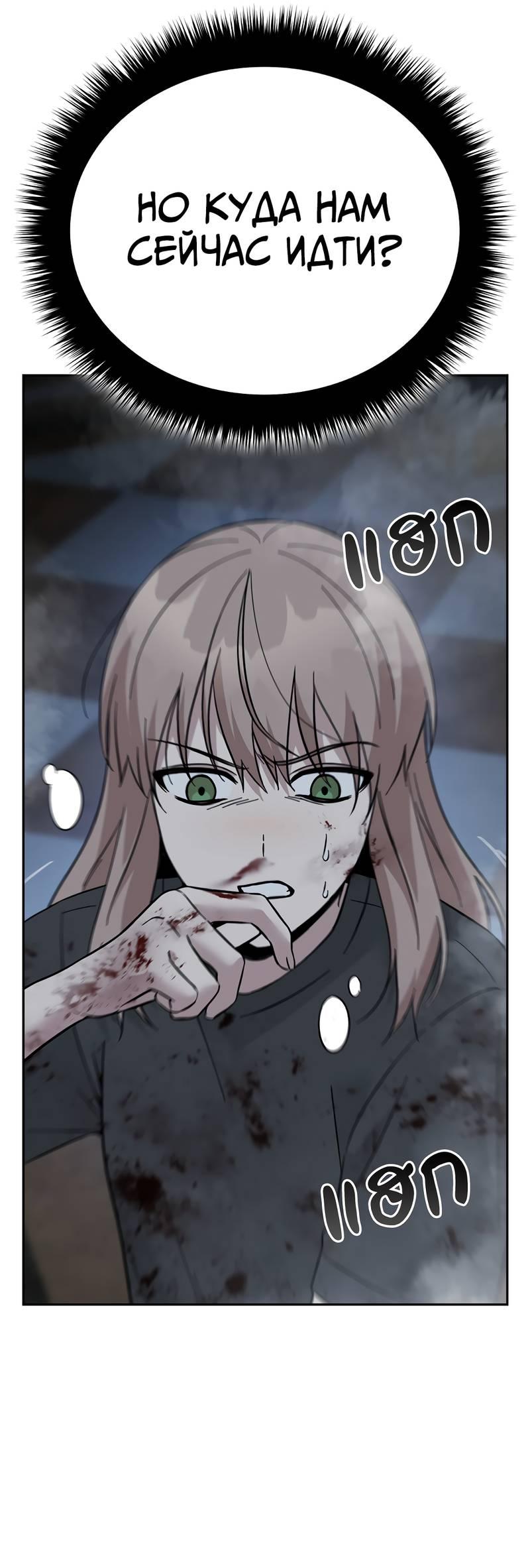 Манга Осуждённый ведьмой становится цветком - Глава 73 Страница 49