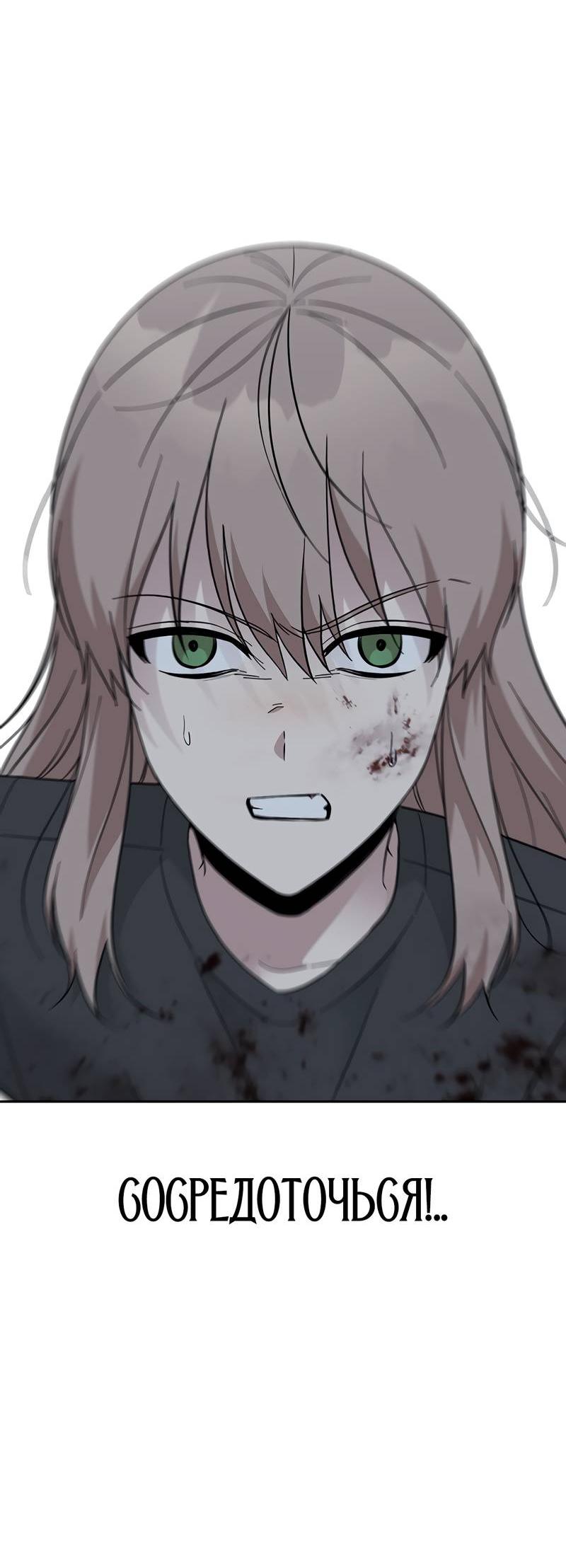 Манга Осуждённый ведьмой становится цветком - Глава 73 Страница 31