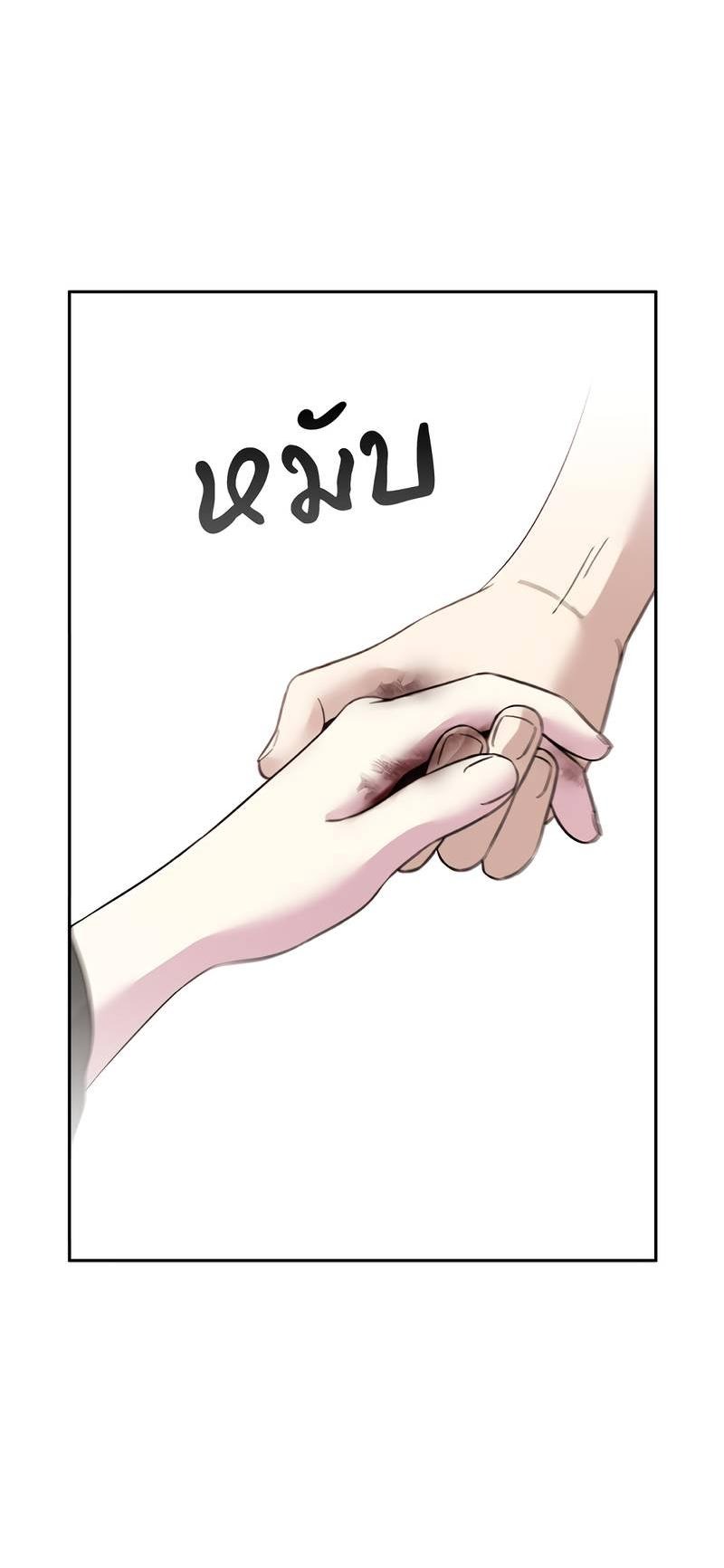 Манга Осуждённый ведьмой становится цветком - Глава 73 Страница 4