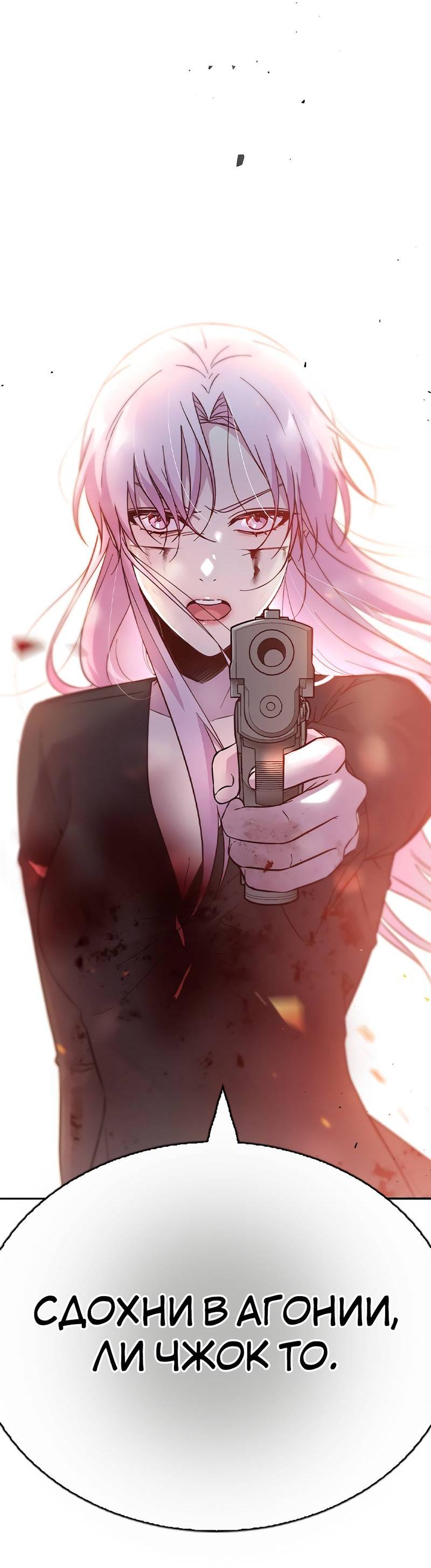 Манга Осуждённый ведьмой становится цветком - Глава 73 Страница 77