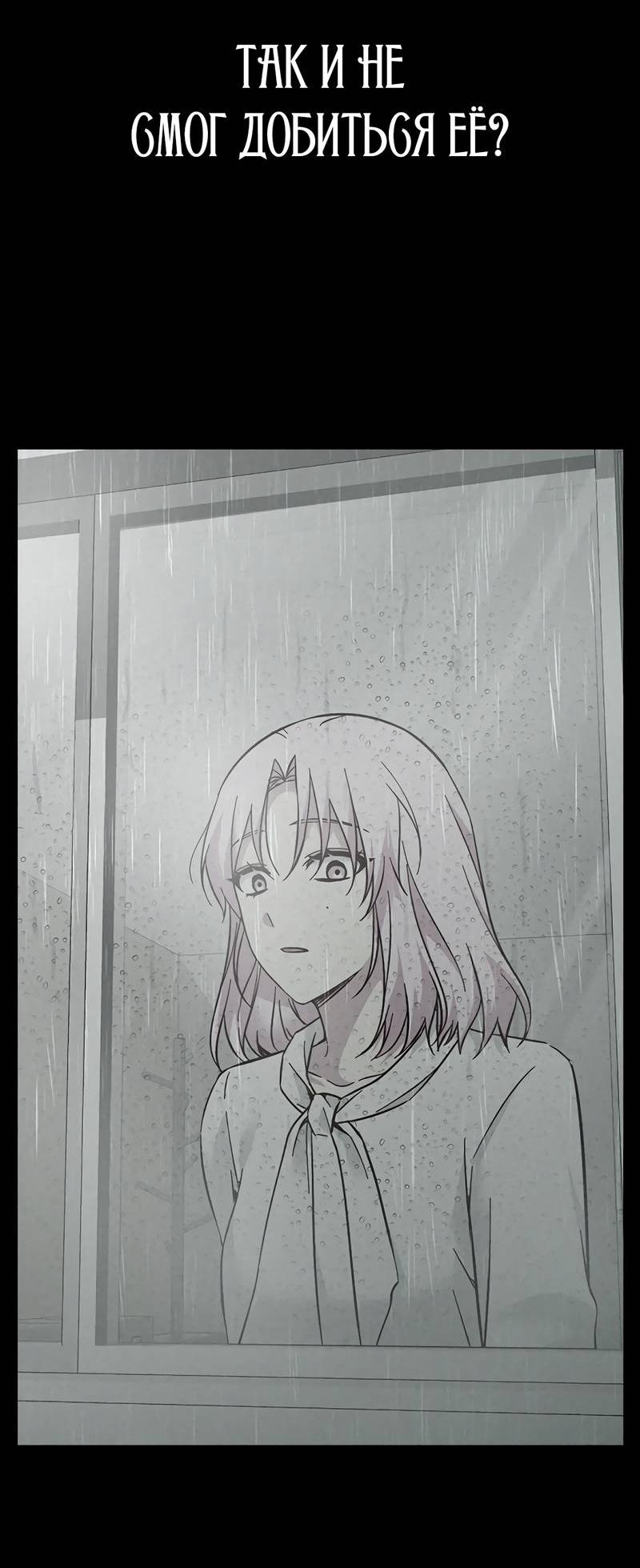 Манга Осуждённый ведьмой становится цветком - Глава 74 Страница 57