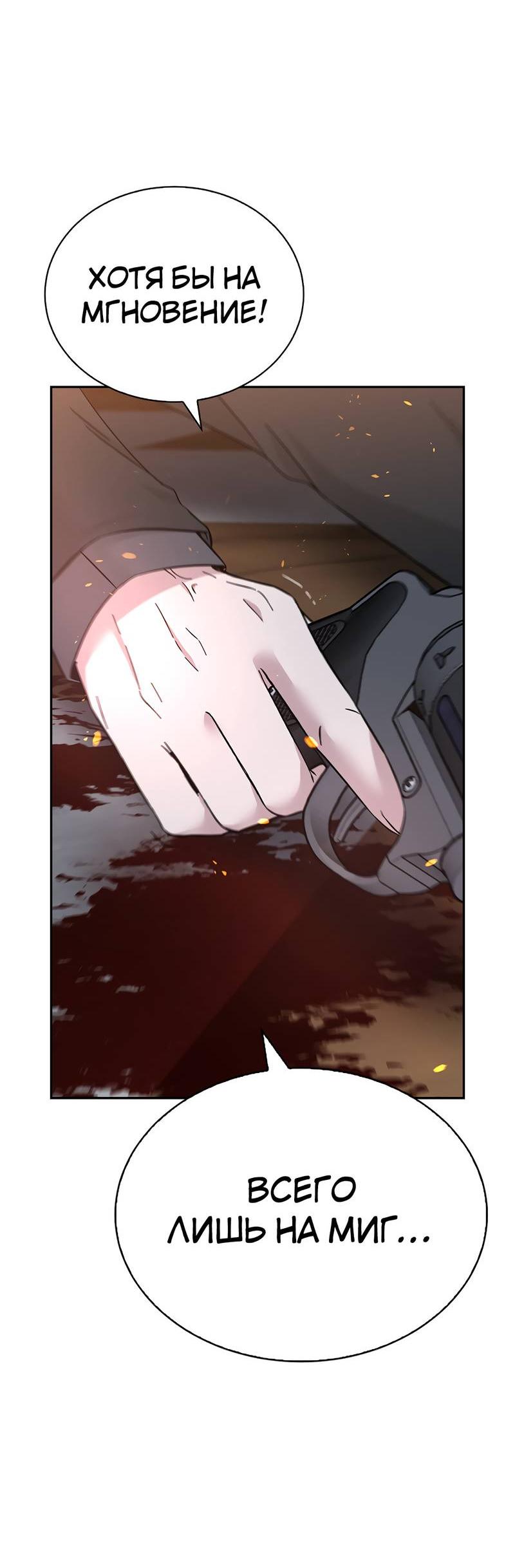 Манга Осуждённый ведьмой становится цветком - Глава 74 Страница 44