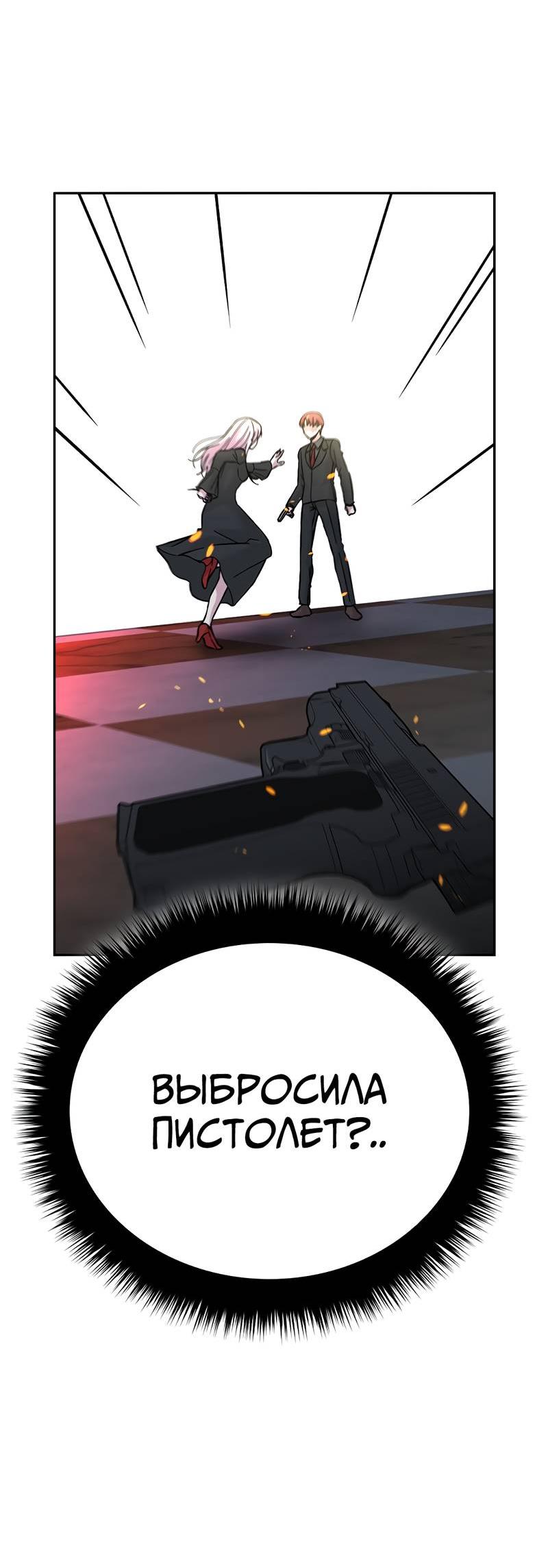 Манга Осуждённый ведьмой становится цветком - Глава 74 Страница 19