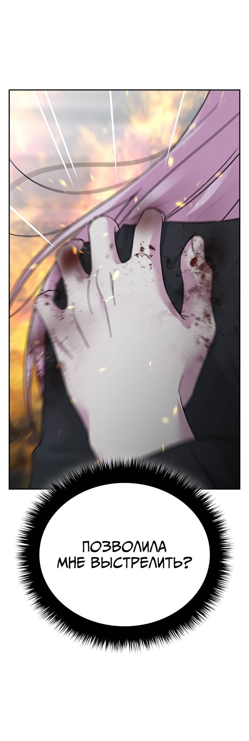 Манга Осуждённый ведьмой становится цветком - Глава 74 Страница 18