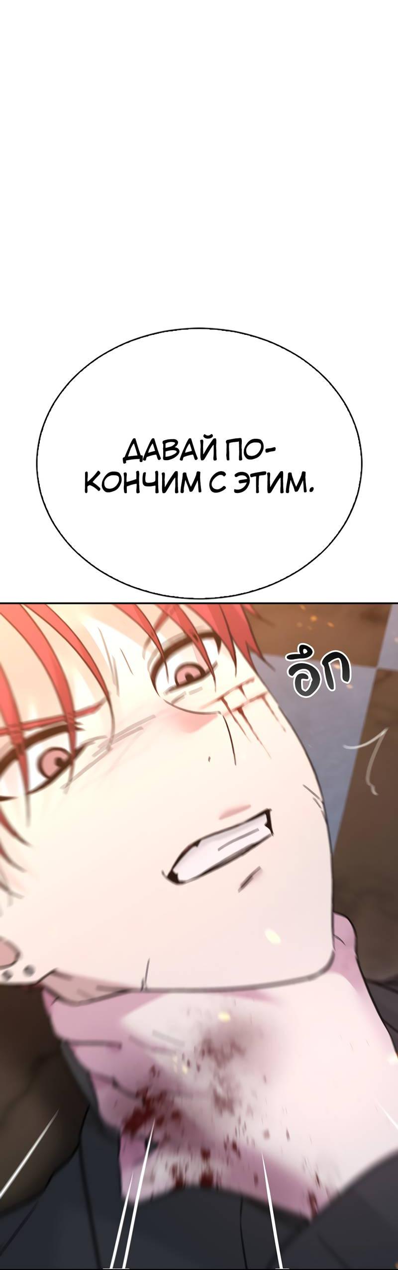 Манга Осуждённый ведьмой становится цветком - Глава 74 Страница 33