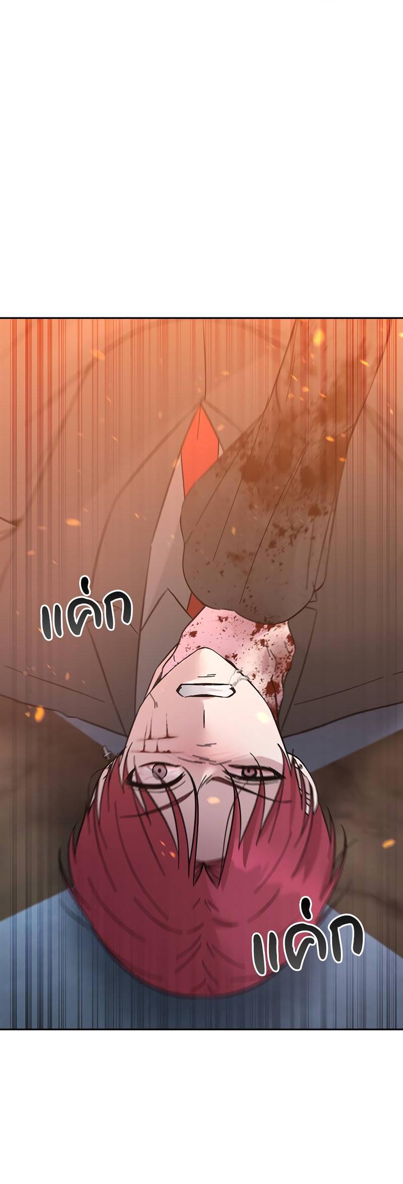 Манга Осуждённый ведьмой становится цветком - Глава 74 Страница 36