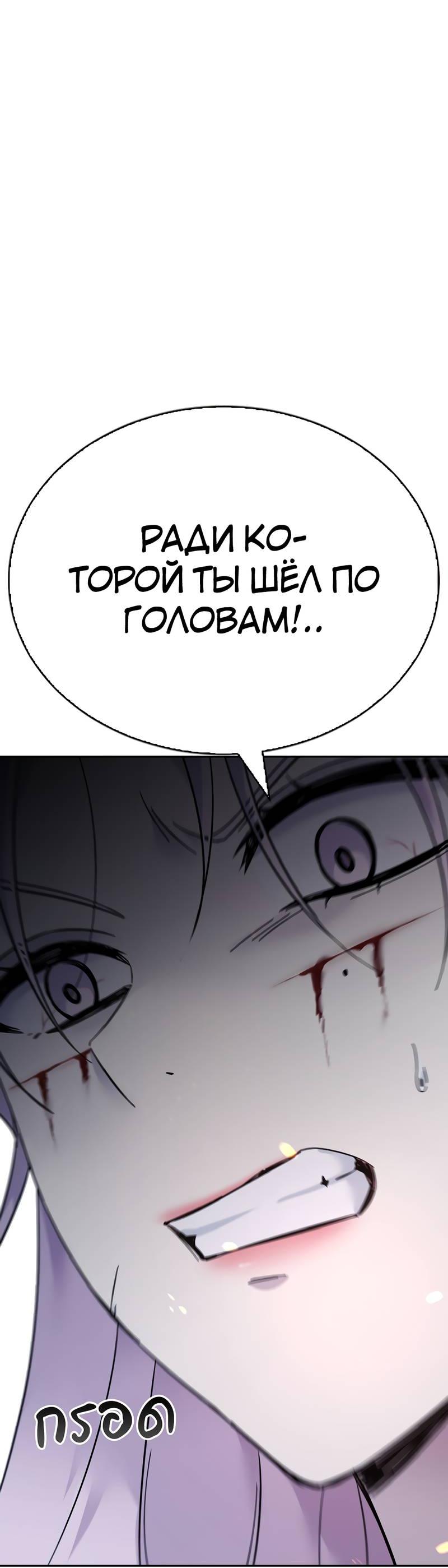 Манга Осуждённый ведьмой становится цветком - Глава 74 Страница 35