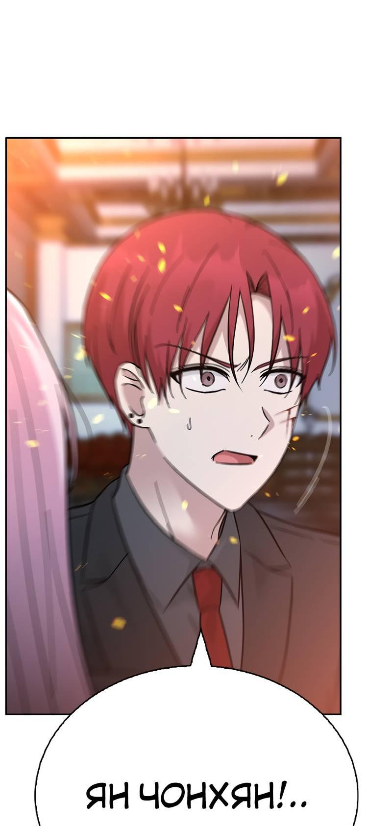 Манга Осуждённый ведьмой становится цветком - Глава 74 Страница 28