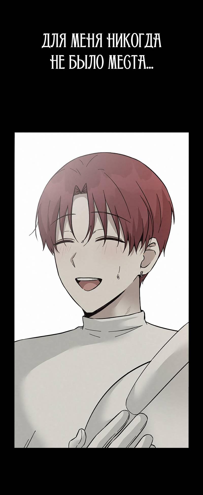 Манга Осуждённый ведьмой становится цветком - Глава 74 Страница 68