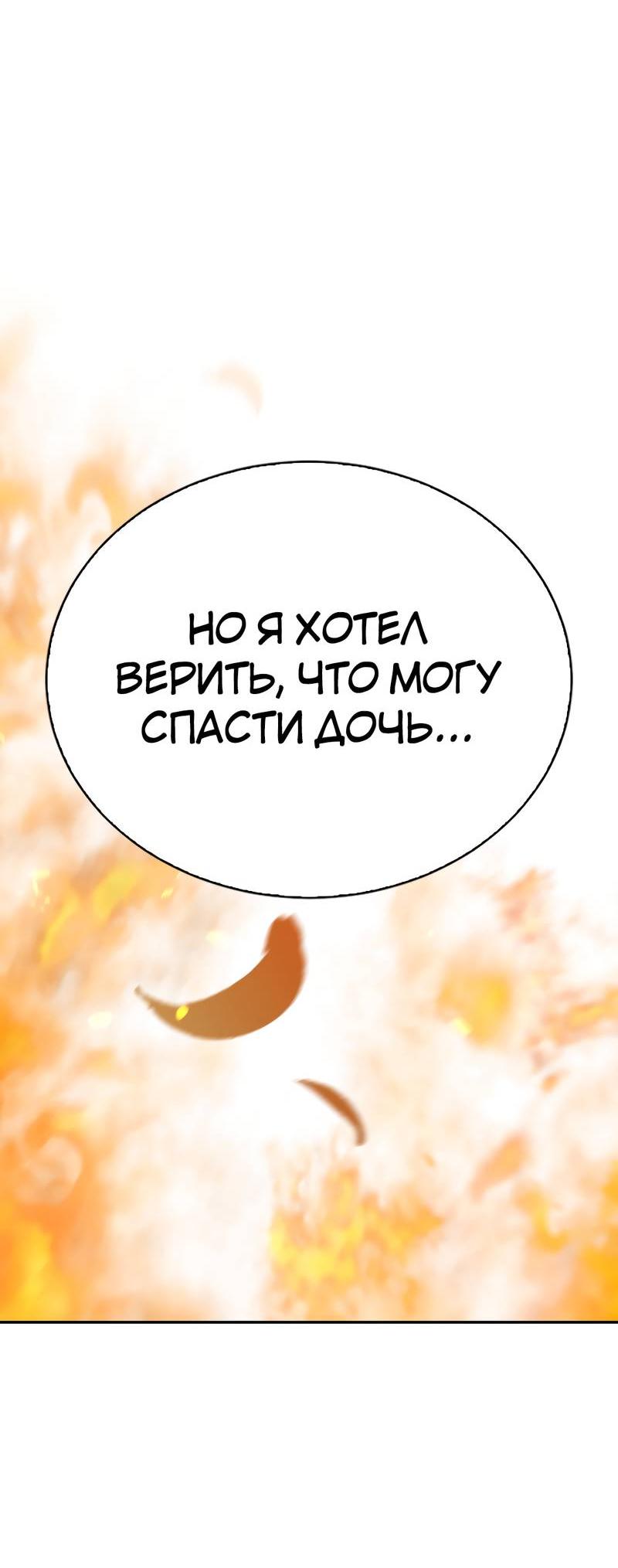 Манга Осуждённый ведьмой становится цветком - Глава 74 Страница 42