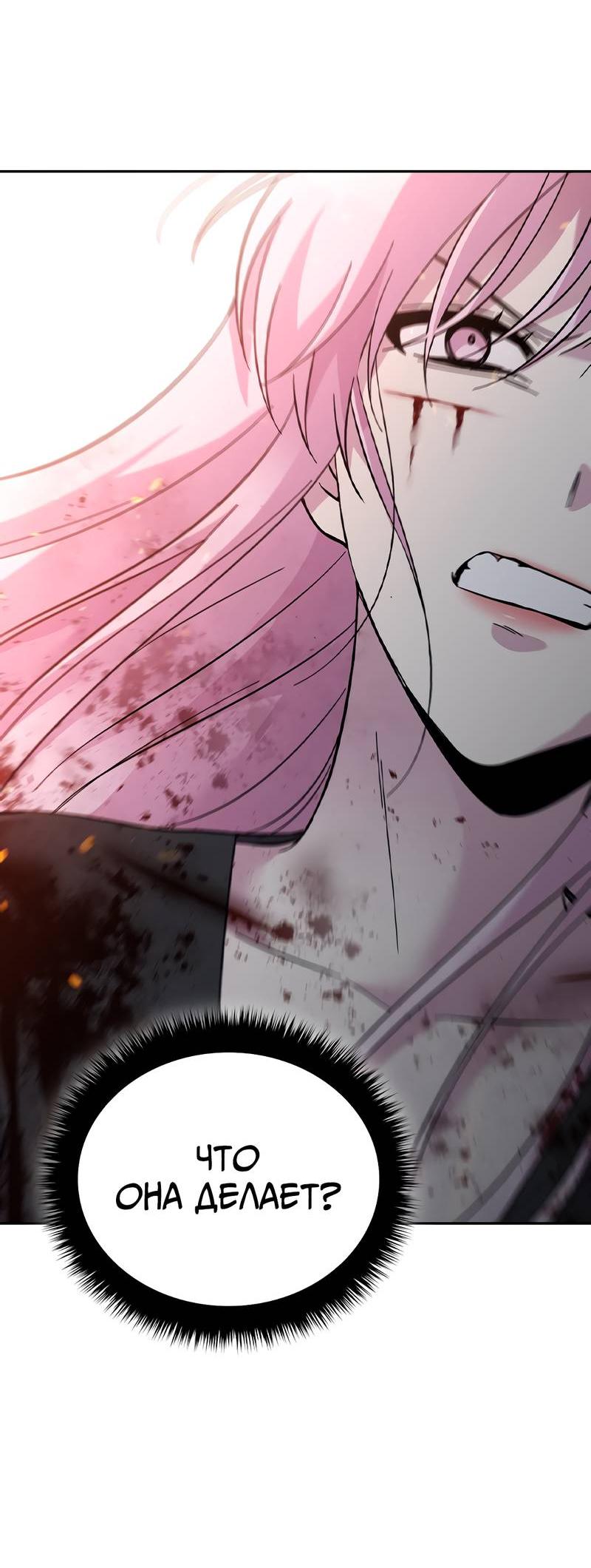 Манга Осуждённый ведьмой становится цветком - Глава 74 Страница 17