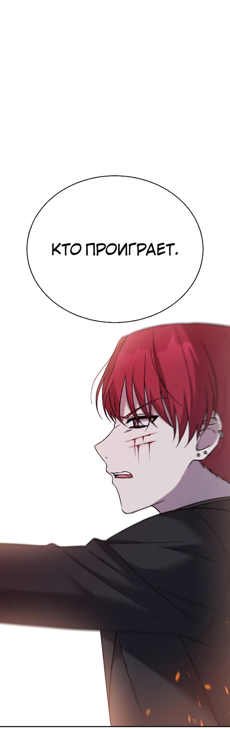 Манга Осуждённый ведьмой становится цветком - Глава 74 Страница 7