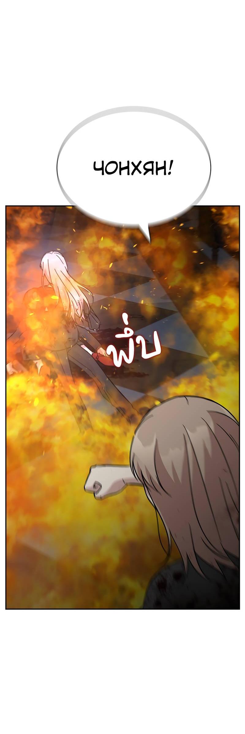 Манга Осуждённый ведьмой становится цветком - Глава 74 Страница 51