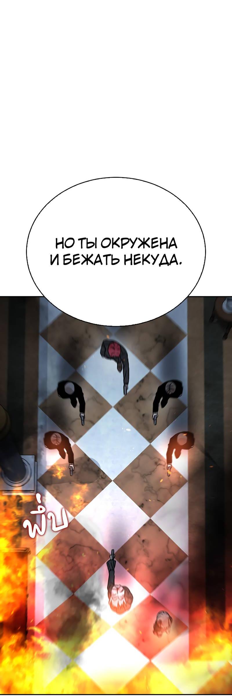 Манга Осуждённый ведьмой становится цветком - Глава 74 Страница 2