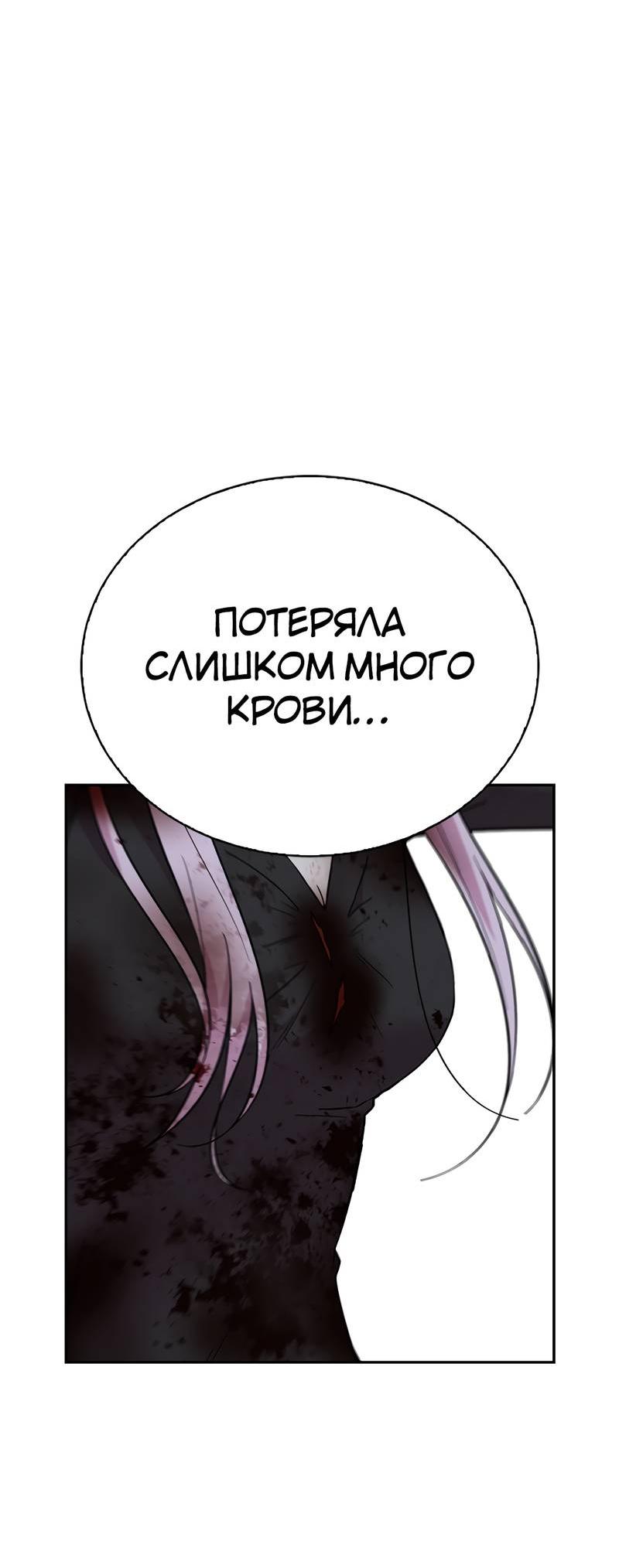 Манга Осуждённый ведьмой становится цветком - Глава 74 Страница 3