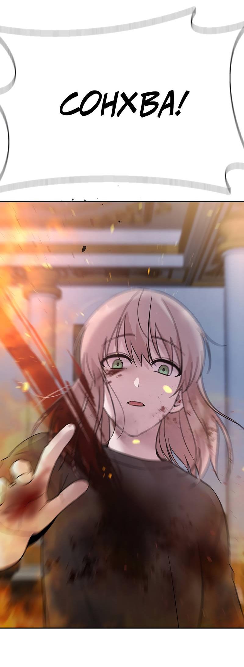 Манга Осуждённый ведьмой становится цветком - Глава 74 Страница 84