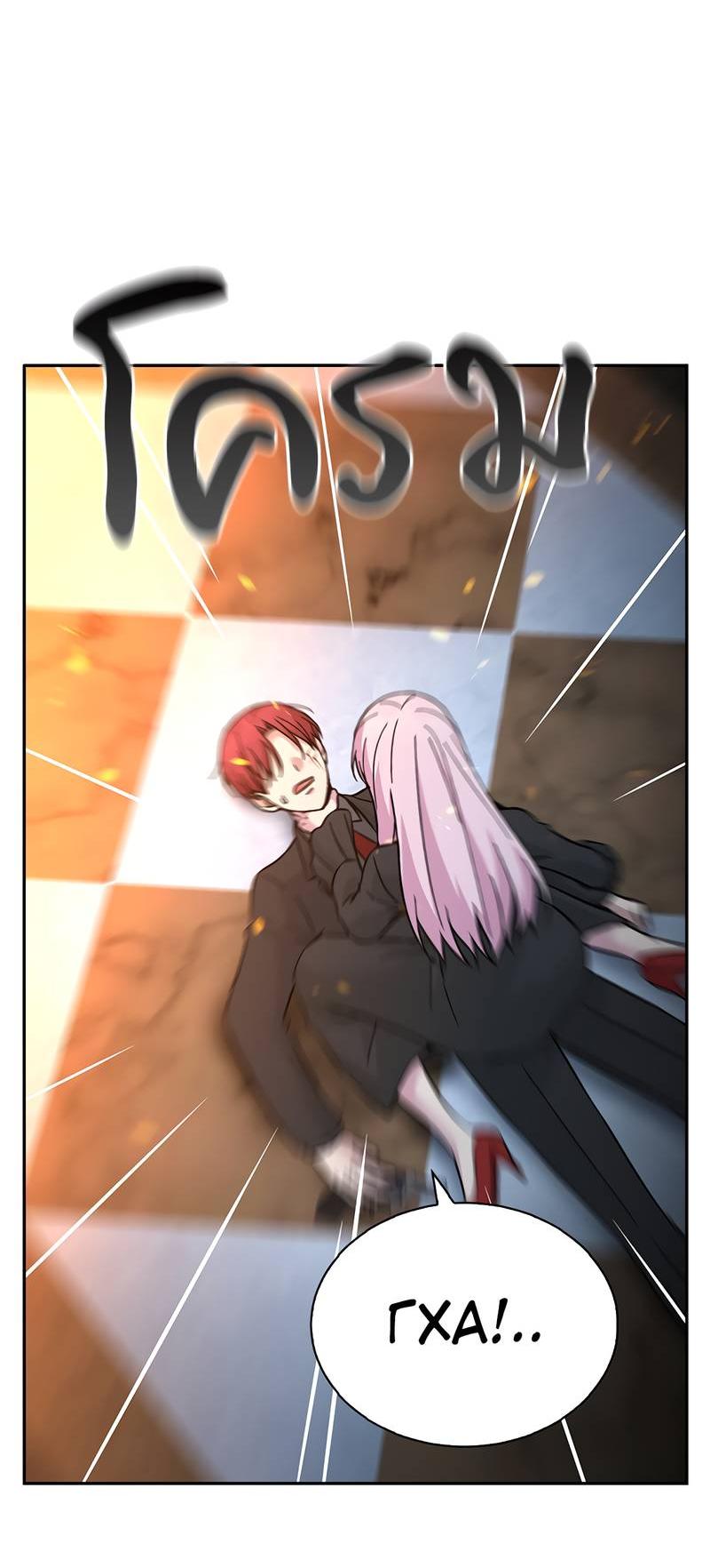 Манга Осуждённый ведьмой становится цветком - Глава 74 Страница 31