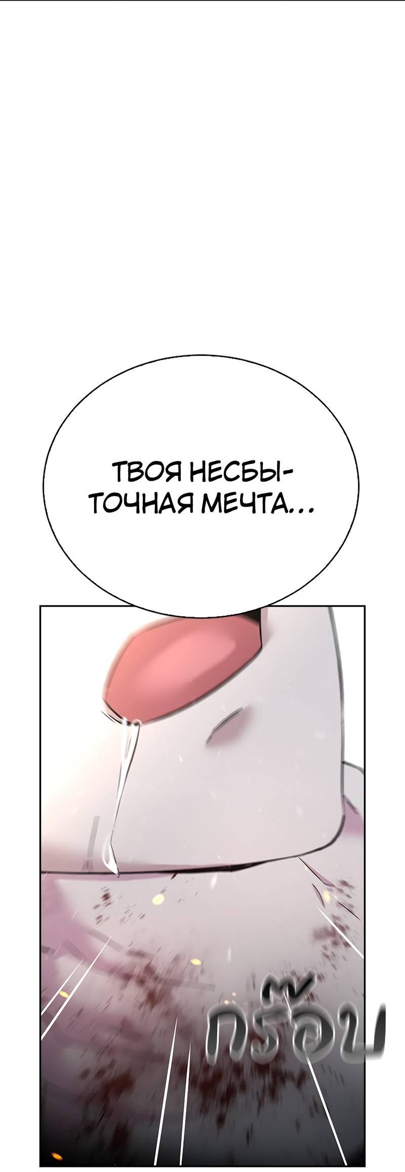 Манга Осуждённый ведьмой становится цветком - Глава 74 Страница 34