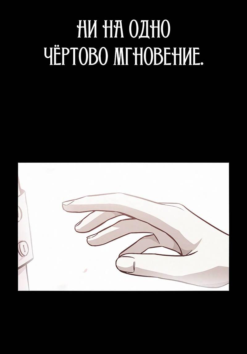 Манга Осуждённый ведьмой становится цветком - Глава 74 Страница 63