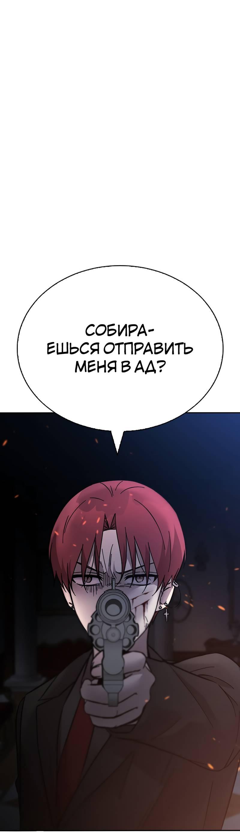 Манга Осуждённый ведьмой становится цветком - Глава 74 Страница 1