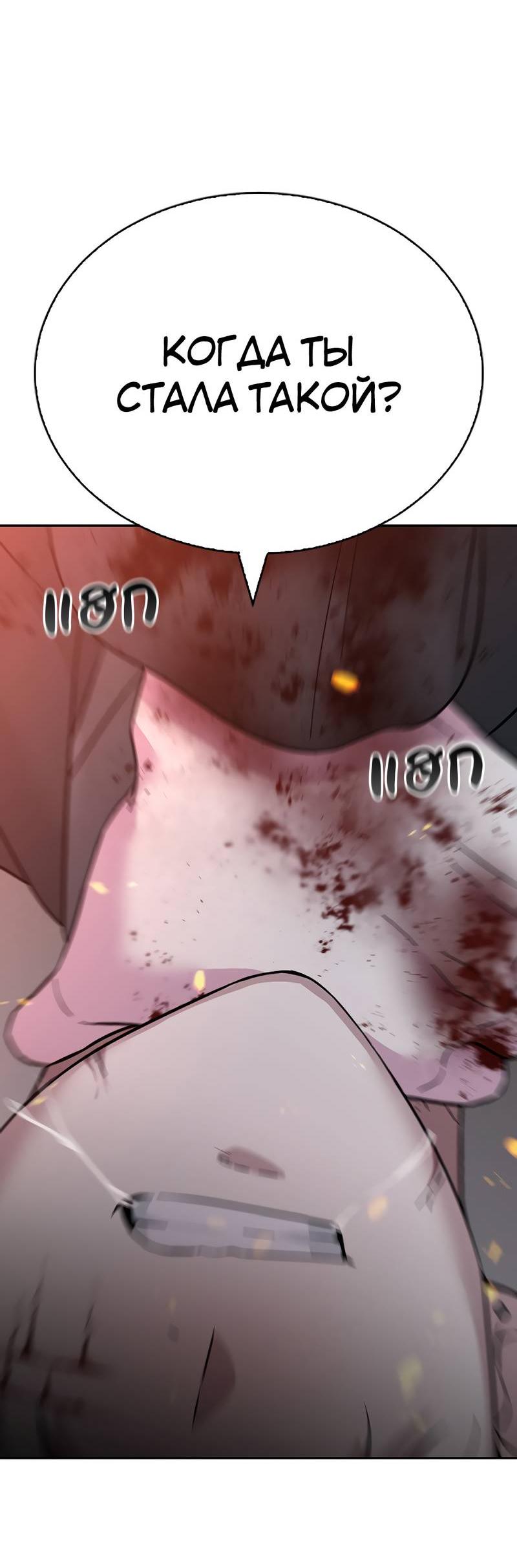 Манга Осуждённый ведьмой становится цветком - Глава 74 Страница 38