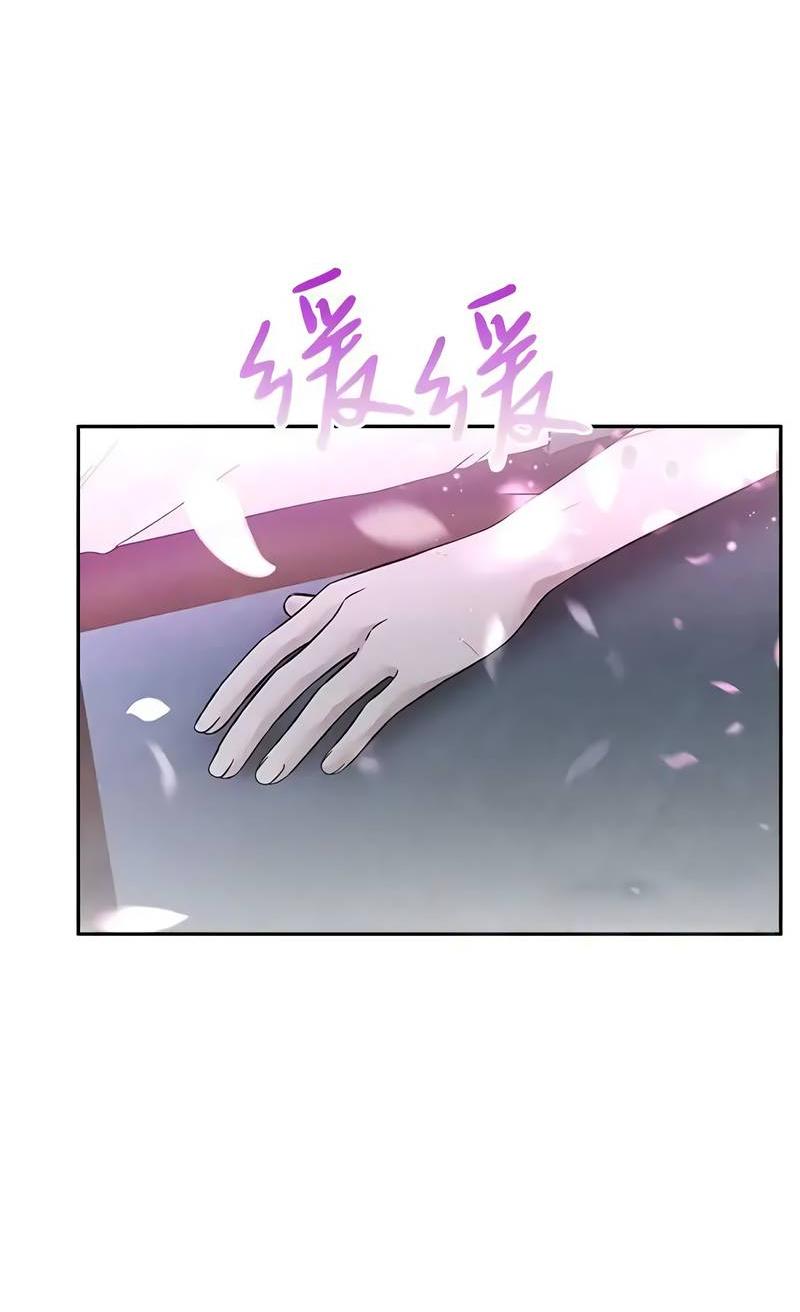 Манга Осуждённый ведьмой становится цветком - Глава 75 Страница 67