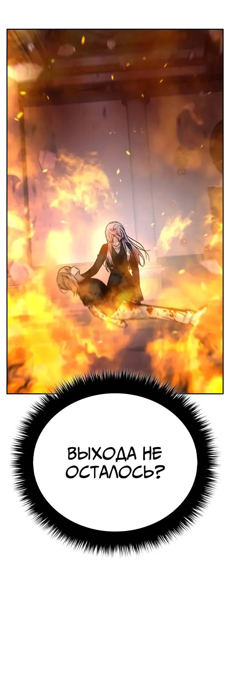 Манга Осуждённый ведьмой становится цветком - Глава 75 Страница 30