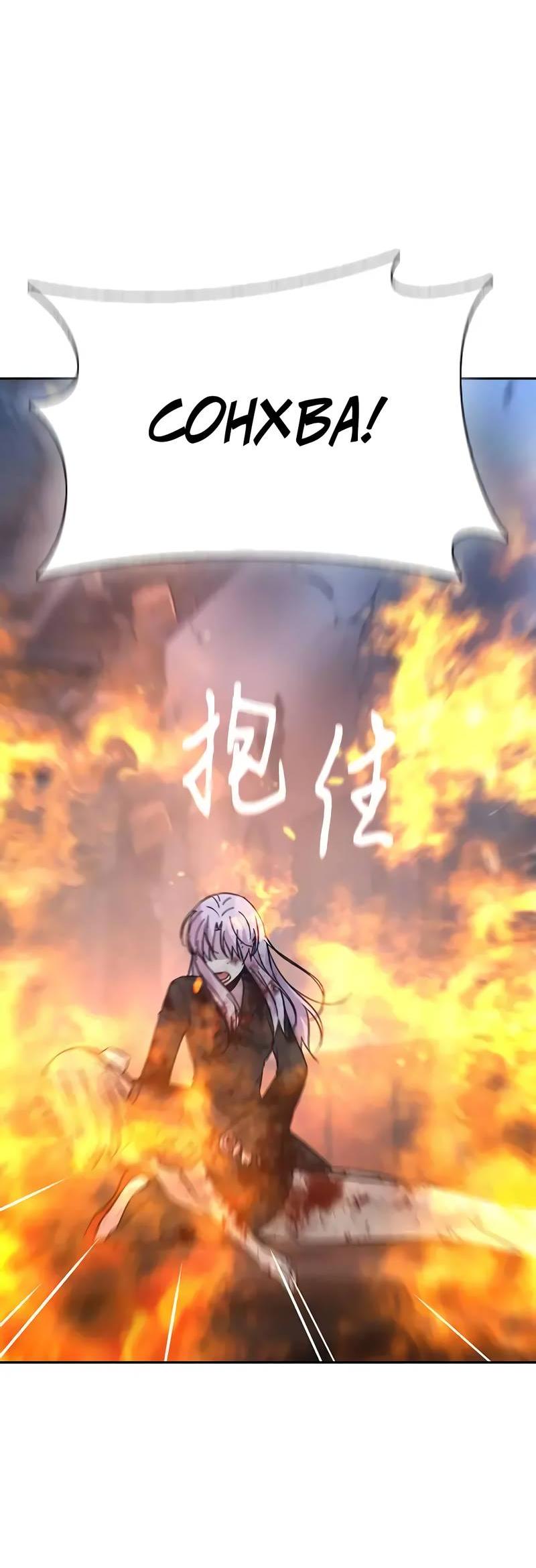 Манга Осуждённый ведьмой становится цветком - Глава 75 Страница 18