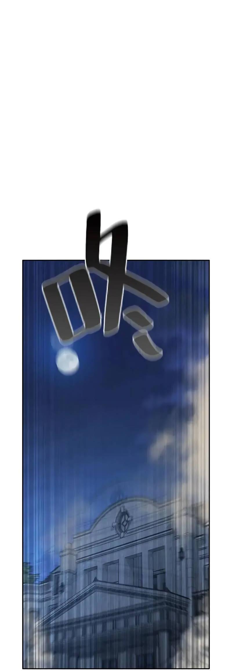 Манга Осуждённый ведьмой становится цветком - Глава 75 Страница 13