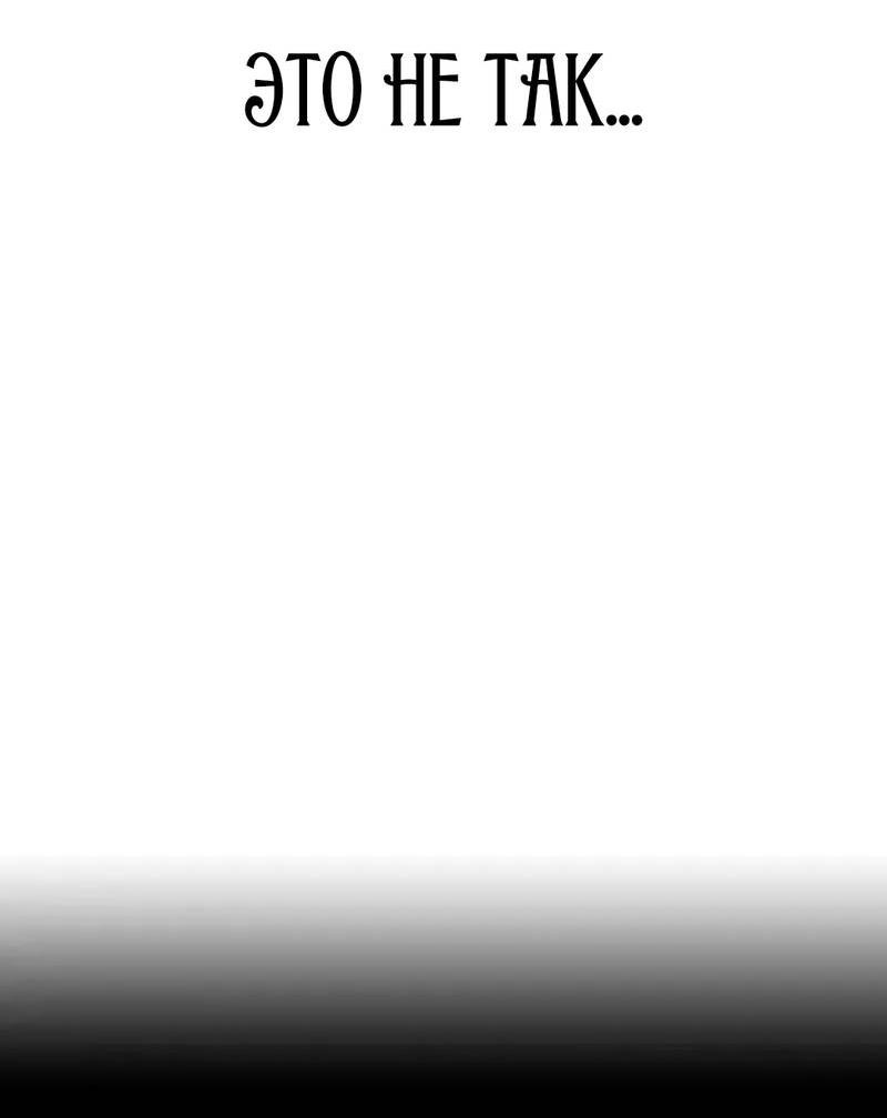 Манга Осуждённый ведьмой становится цветком - Глава 75 Страница 32