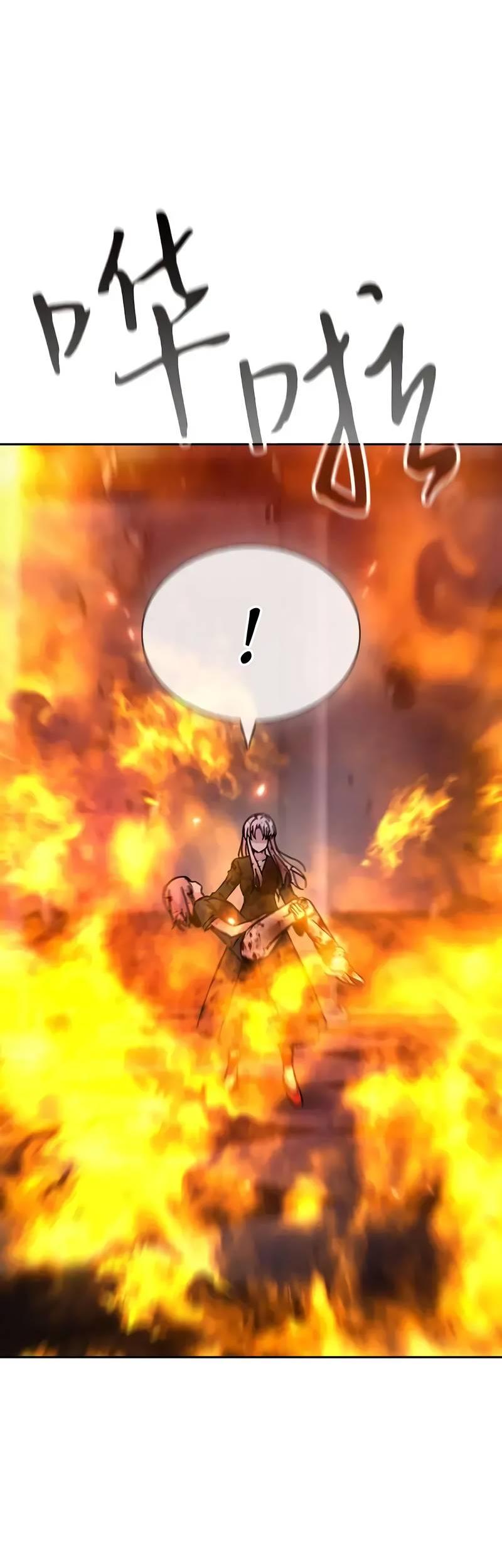 Манга Осуждённый ведьмой становится цветком - Глава 75 Страница 24