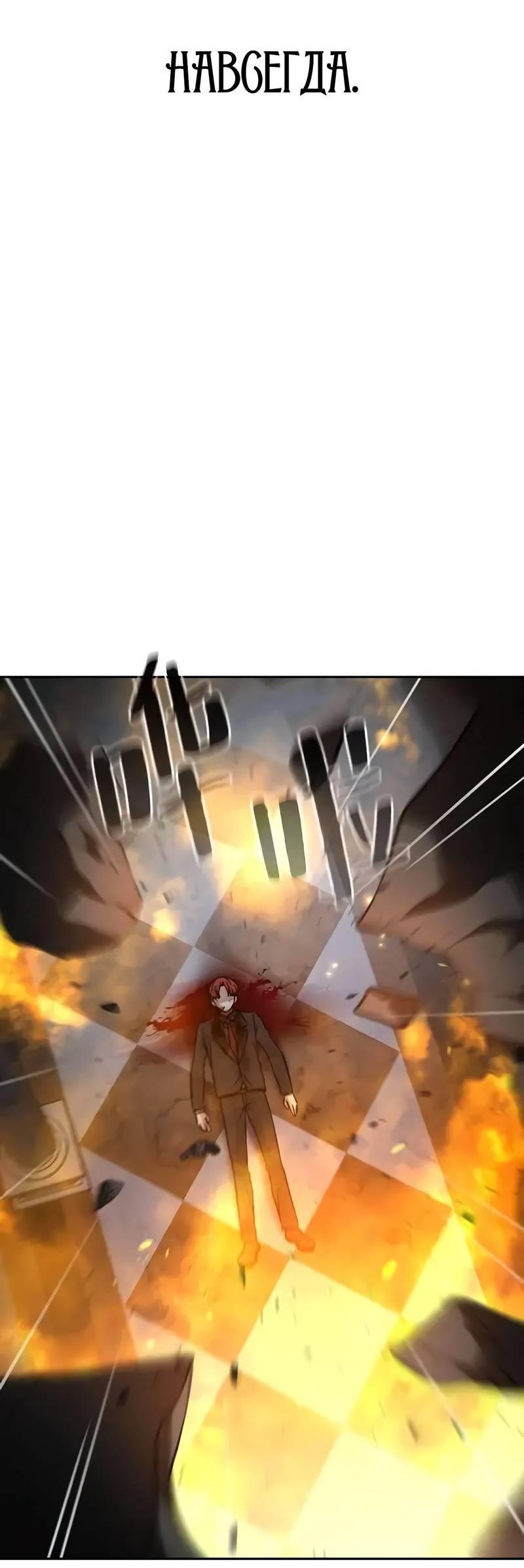 Манга Осуждённый ведьмой становится цветком - Глава 75 Страница 12