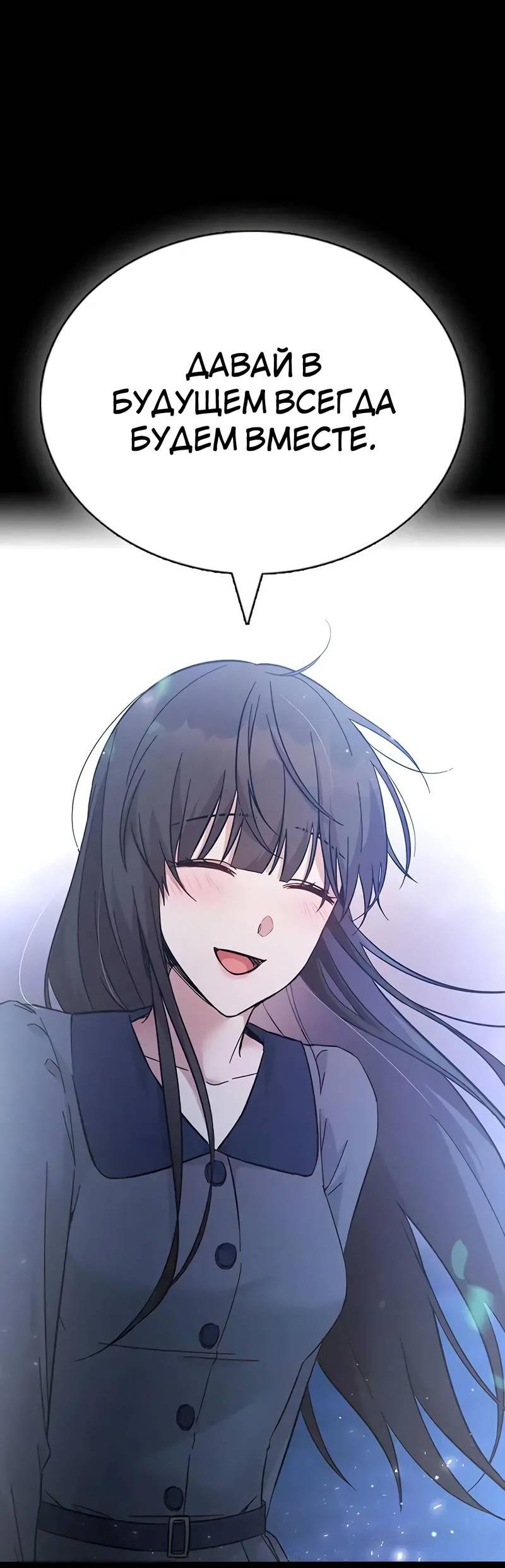 Манга Осуждённый ведьмой становится цветком - Глава 75 Страница 35