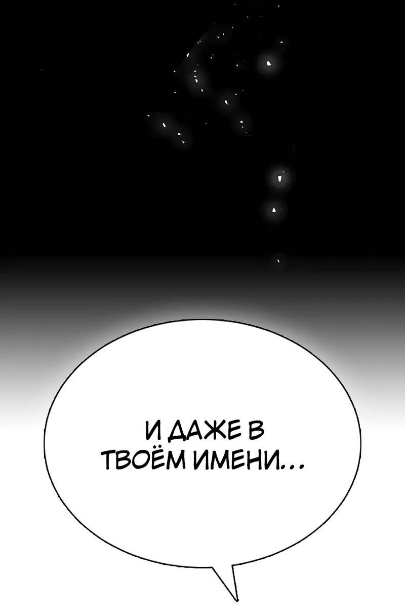 Манга Осуждённый ведьмой становится цветком - Глава 75 Страница 47