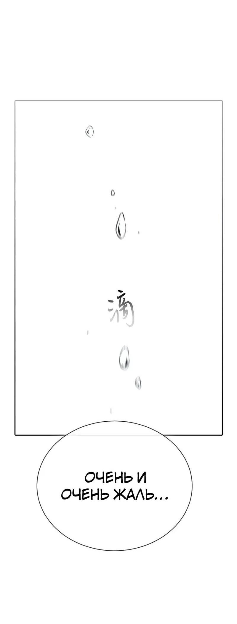 Манга Осуждённый ведьмой становится цветком - Глава 75 Страница 62