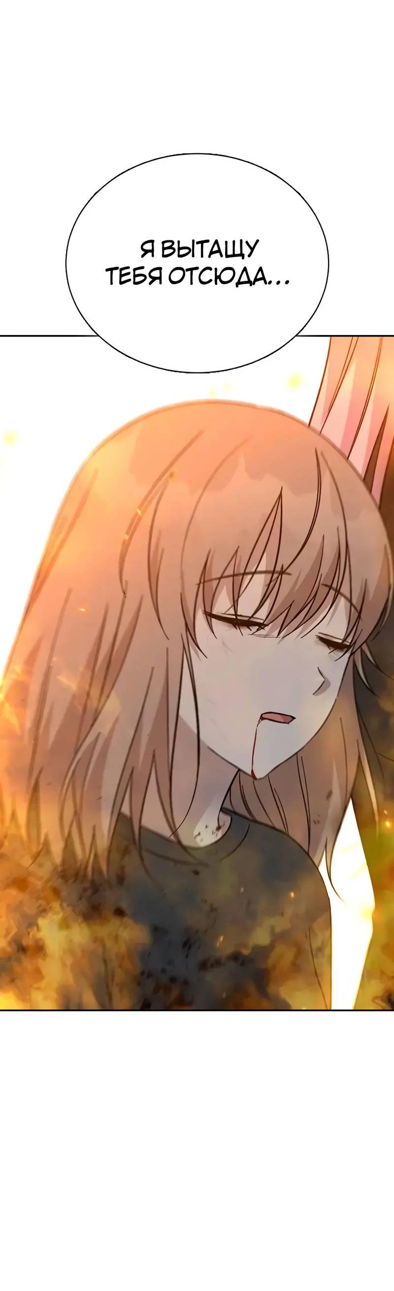 Манга Осуждённый ведьмой становится цветком - Глава 75 Страница 20