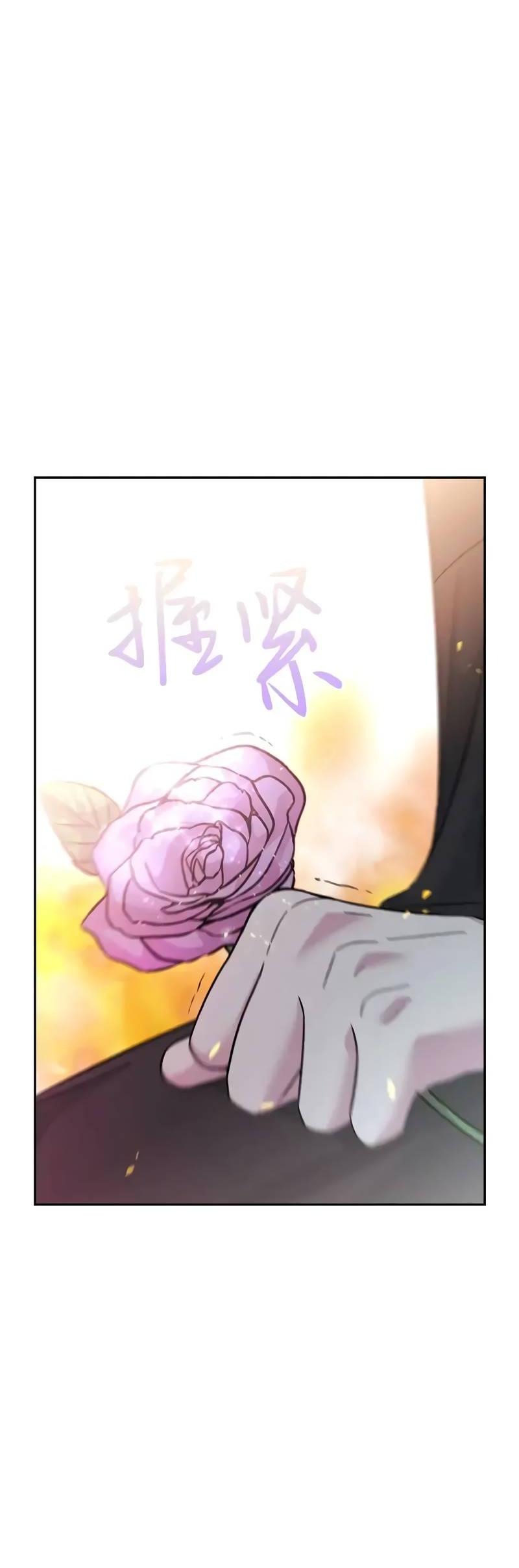 Манга Осуждённый ведьмой становится цветком - Глава 75 Страница 60