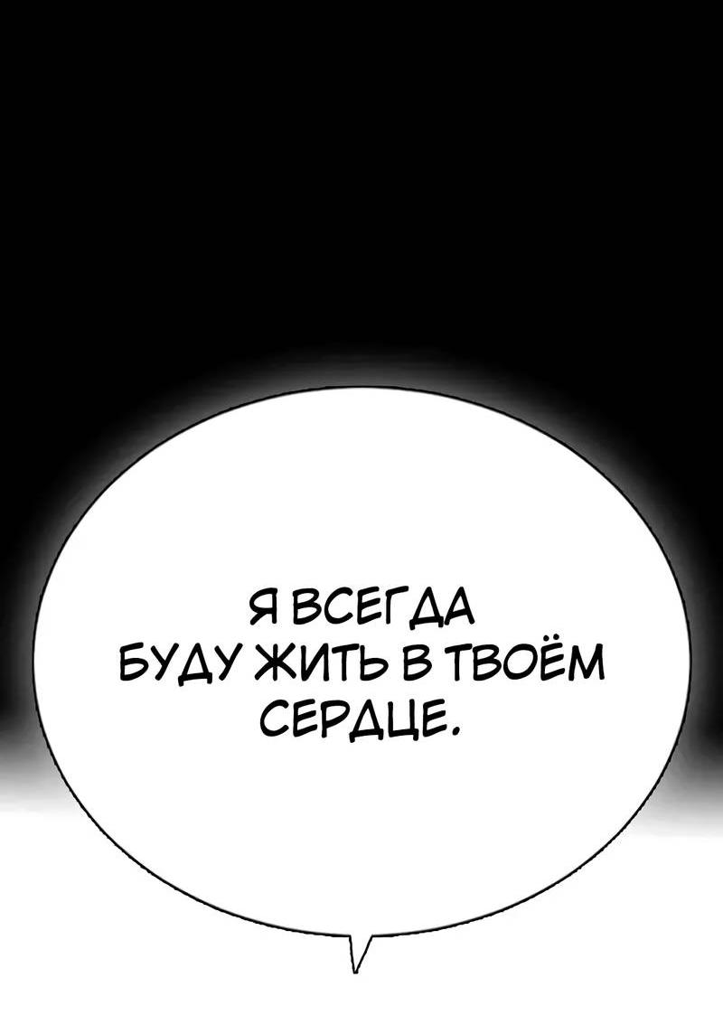 Манга Осуждённый ведьмой становится цветком - Глава 75 Страница 43