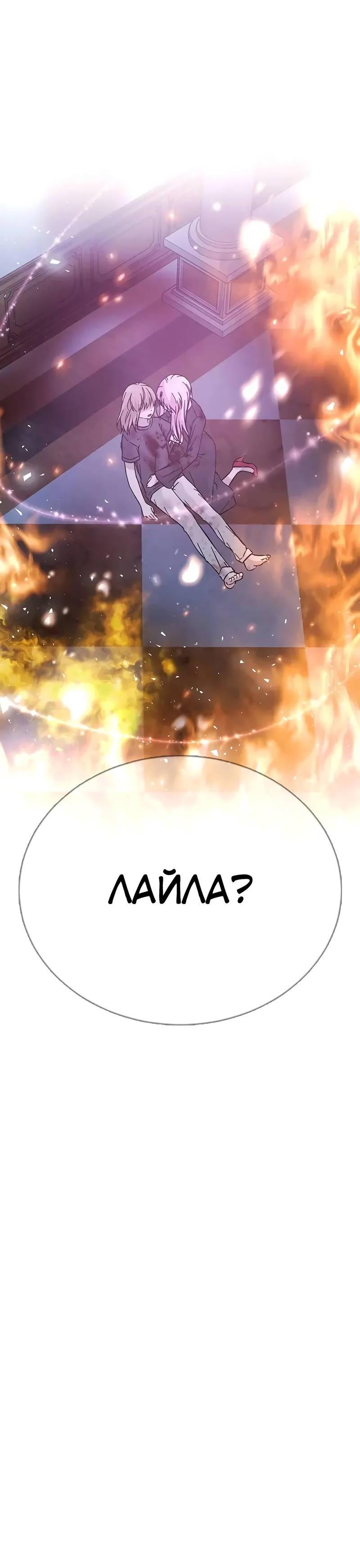 Манга Осуждённый ведьмой становится цветком - Глава 75 Страница 73