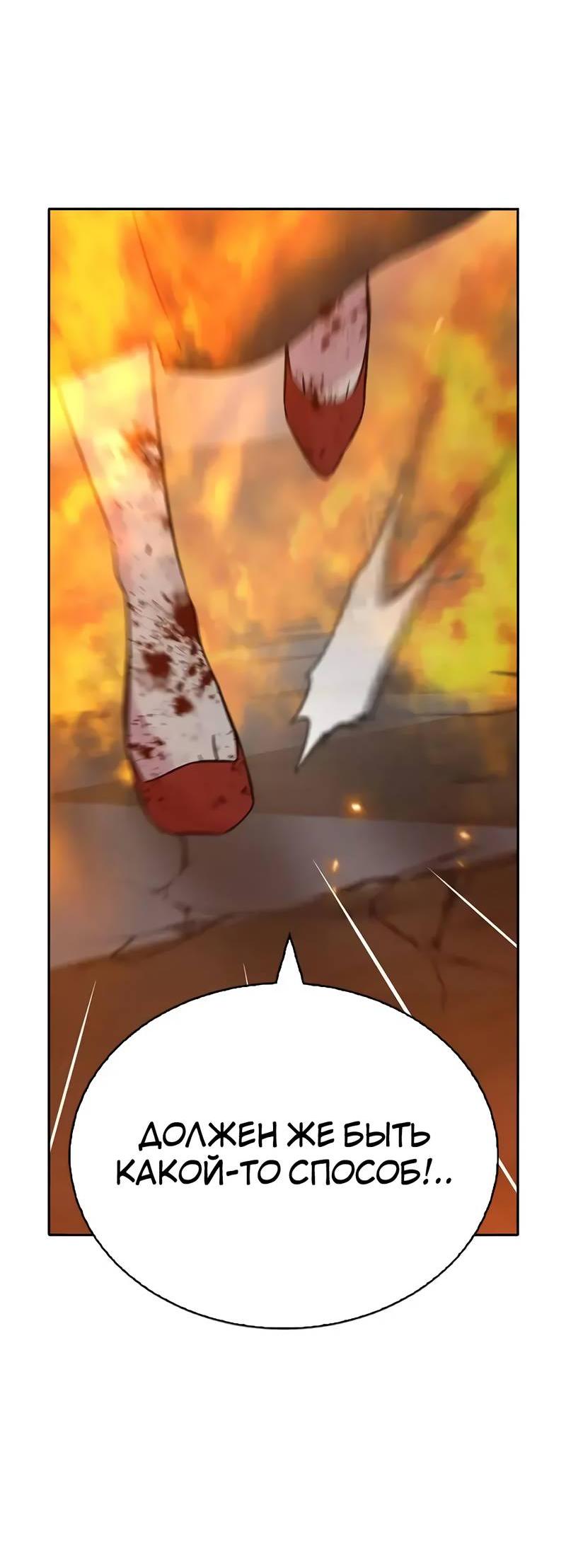 Манга Осуждённый ведьмой становится цветком - Глава 75 Страница 23