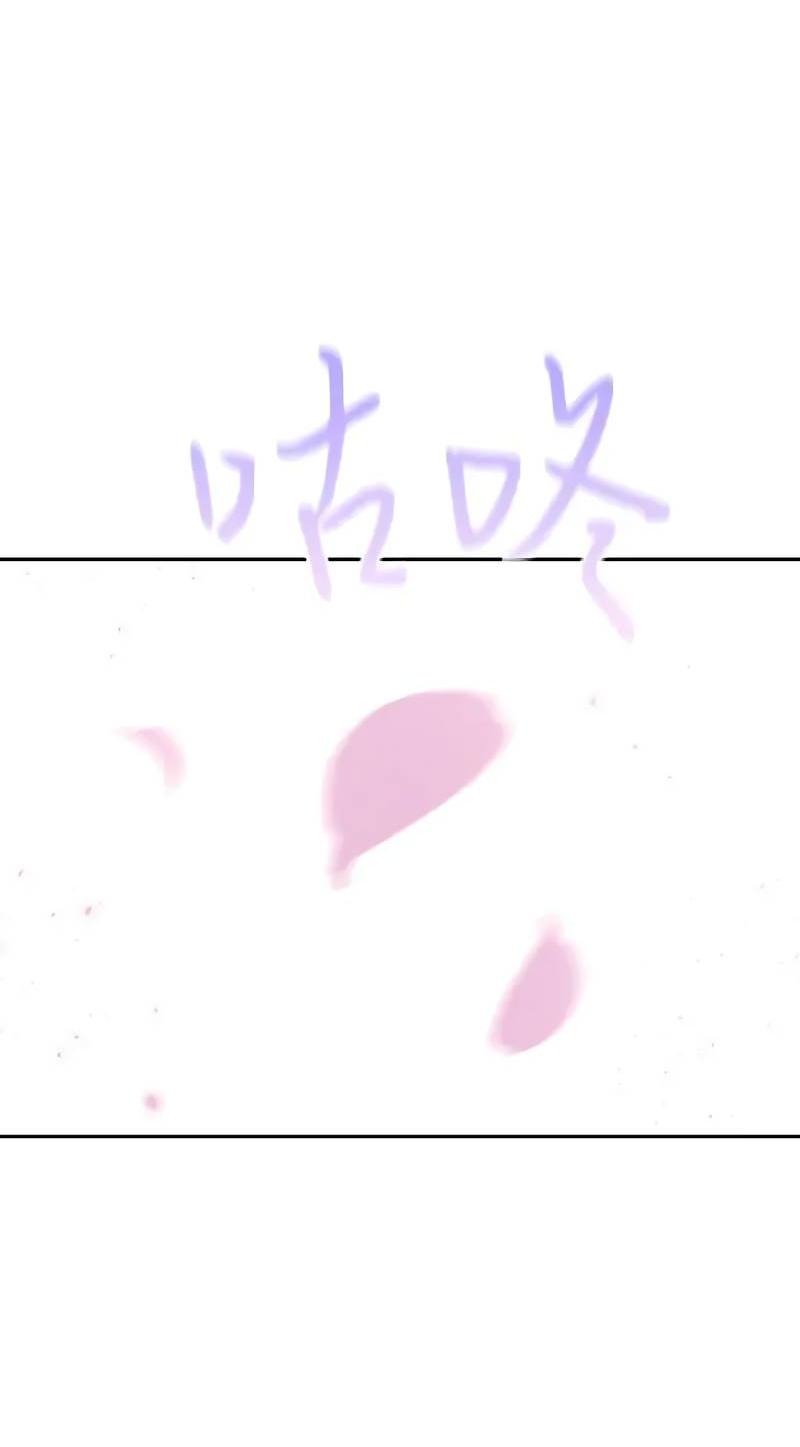 Манга Осуждённый ведьмой становится цветком - Глава 75 Страница 65