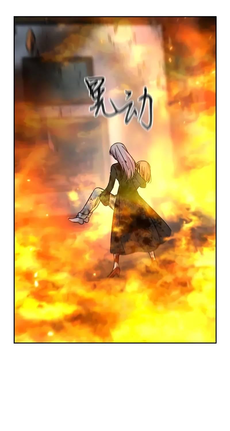 Манга Осуждённый ведьмой становится цветком - Глава 75 Страница 21