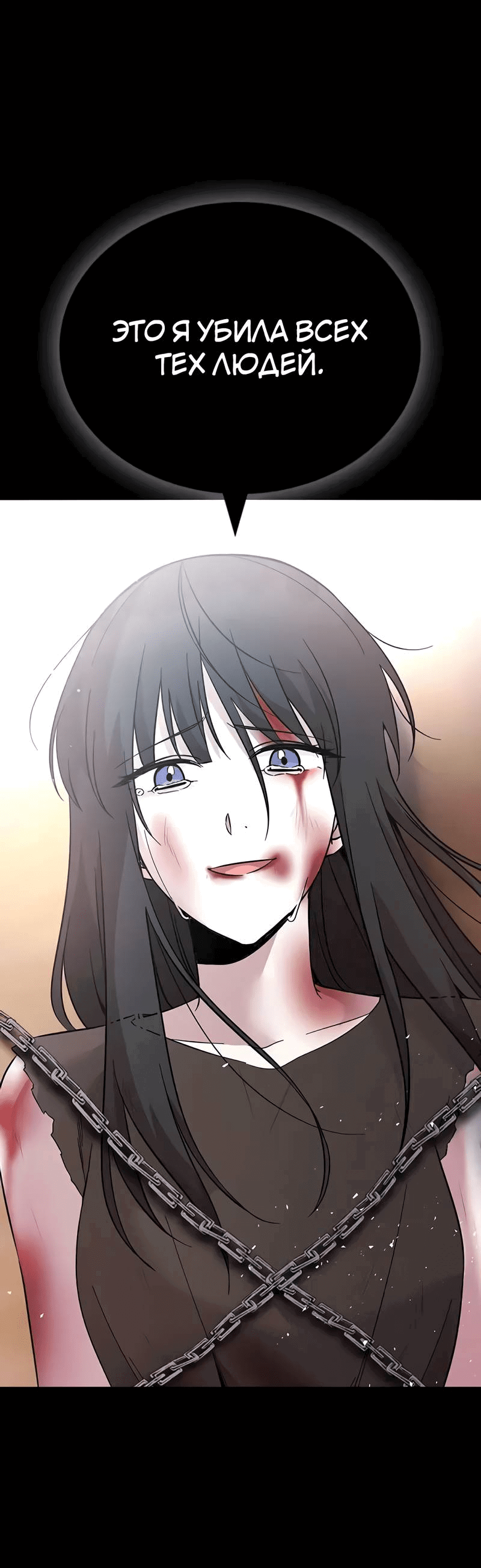 Манга Осуждённый ведьмой становится цветком - Глава 76 Страница 44