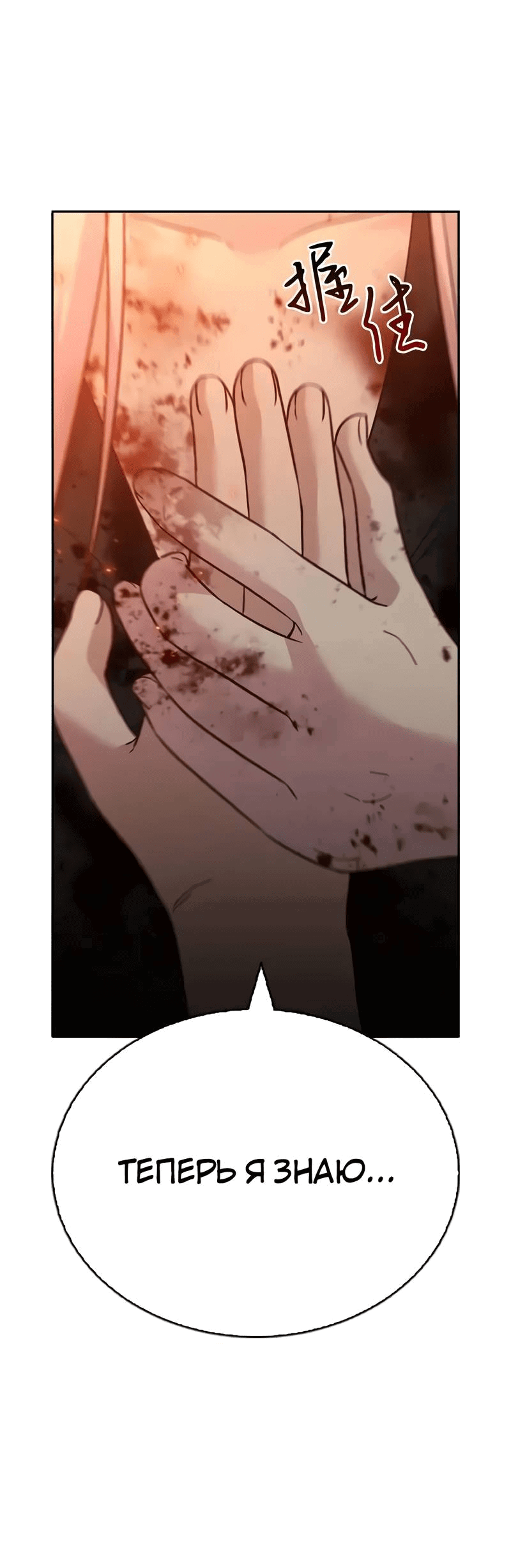 Манга Осуждённый ведьмой становится цветком - Глава 76 Страница 63