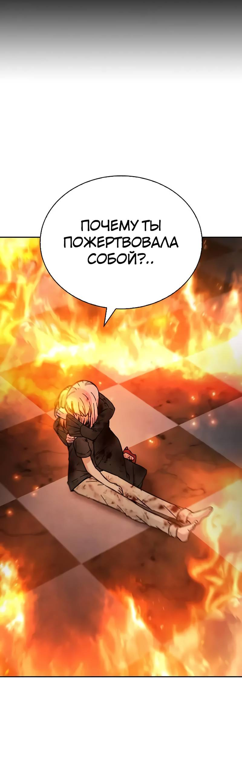 Манга Осуждённый ведьмой становится цветком - Глава 76 Страница 52